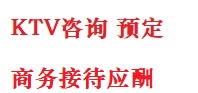 石阡最好十大KTV会所消费排名