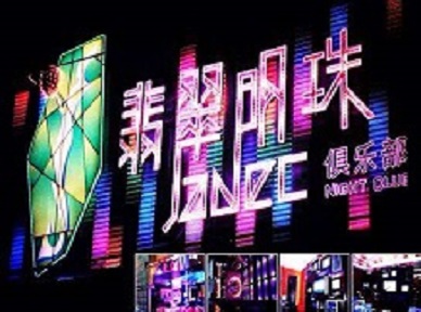 石阡哪里荤的KTV陪酒女漂亮多-翡翠明珠KTV好玩会所体验